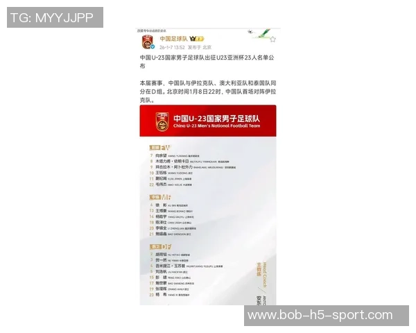 U23国足亚洲杯落选名单揭晓四名球员依木兰朱鹏宇姚浩洋张一轩未能入选